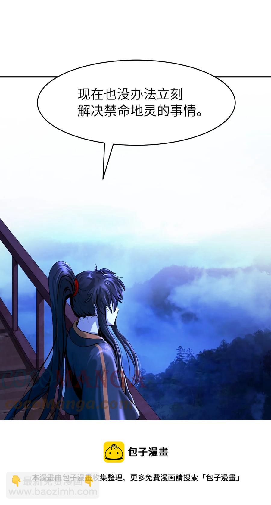 30 浪仙柳靖(1/3)-第30话