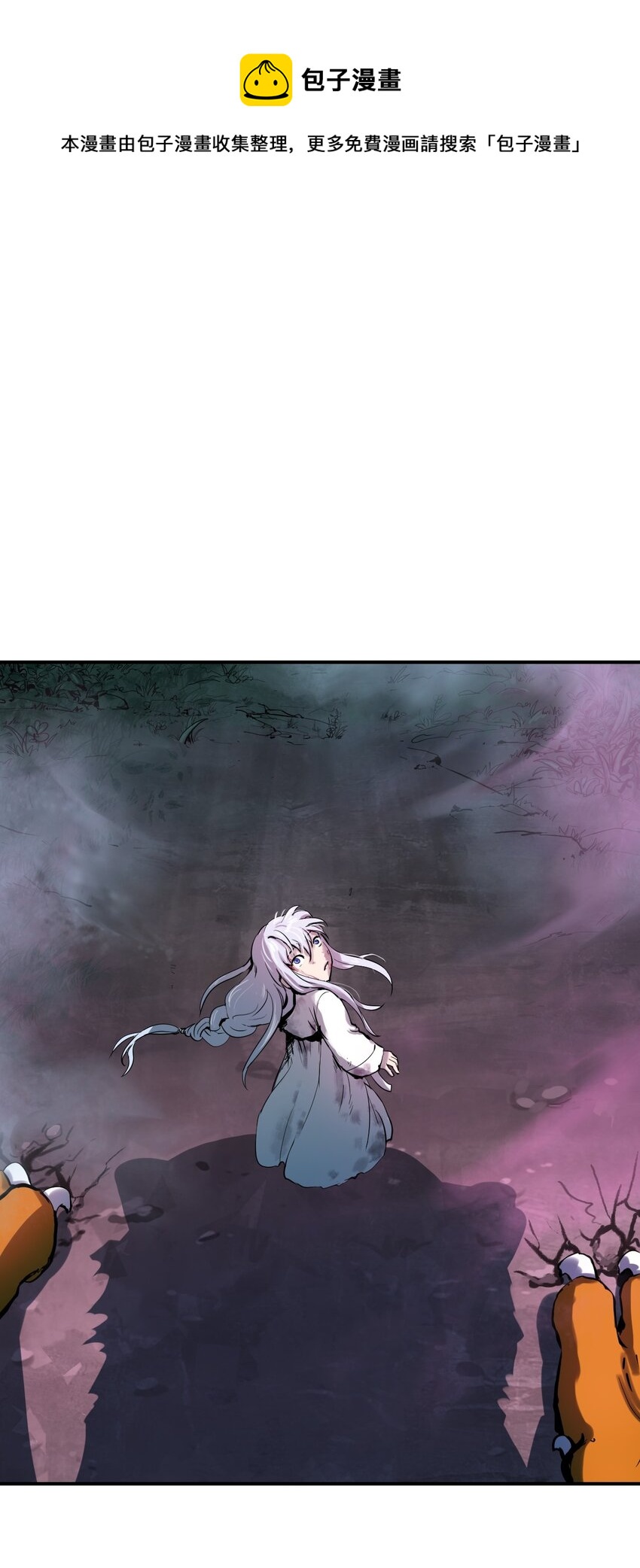 04 山君出马(1/3)-第4话