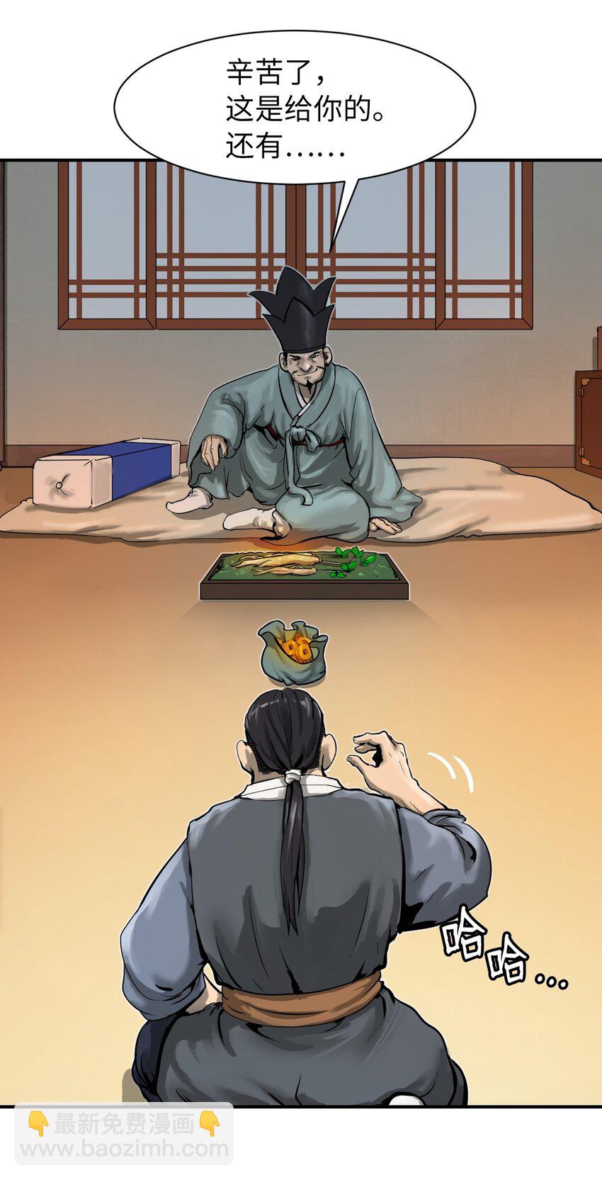 04 山君出马(1/3)-第4话