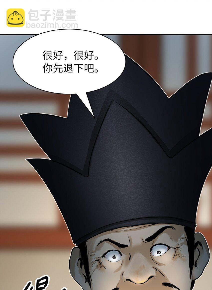 04 山君出马(1/3)-第4话