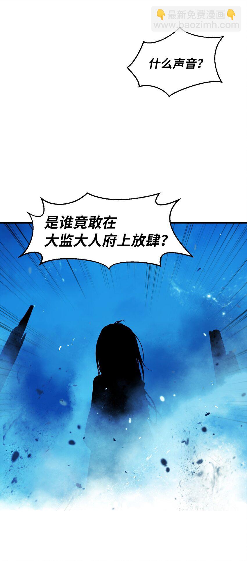 04 山君出马(1/3)-第4话