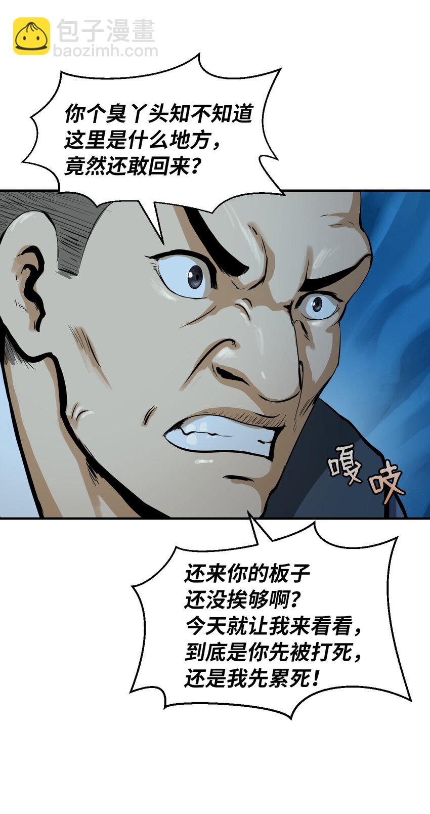 04 山君出马(1/3)-第4话