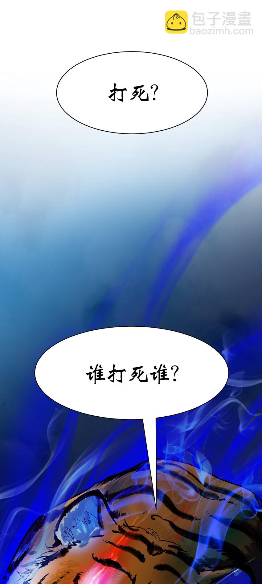 04 山君出马(1/3)-第4话