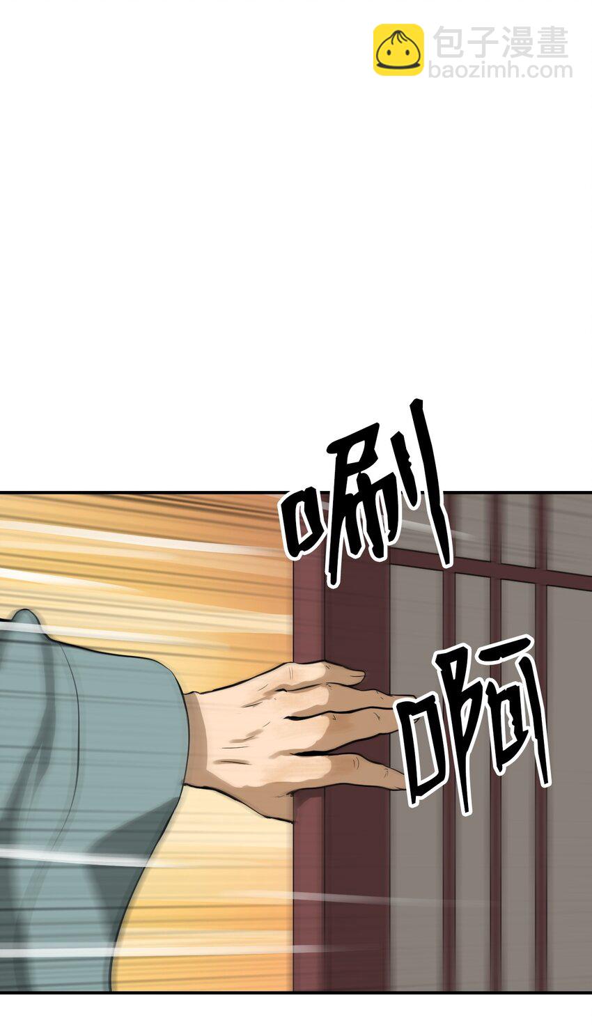 04 山君出马(1/3)-第4话