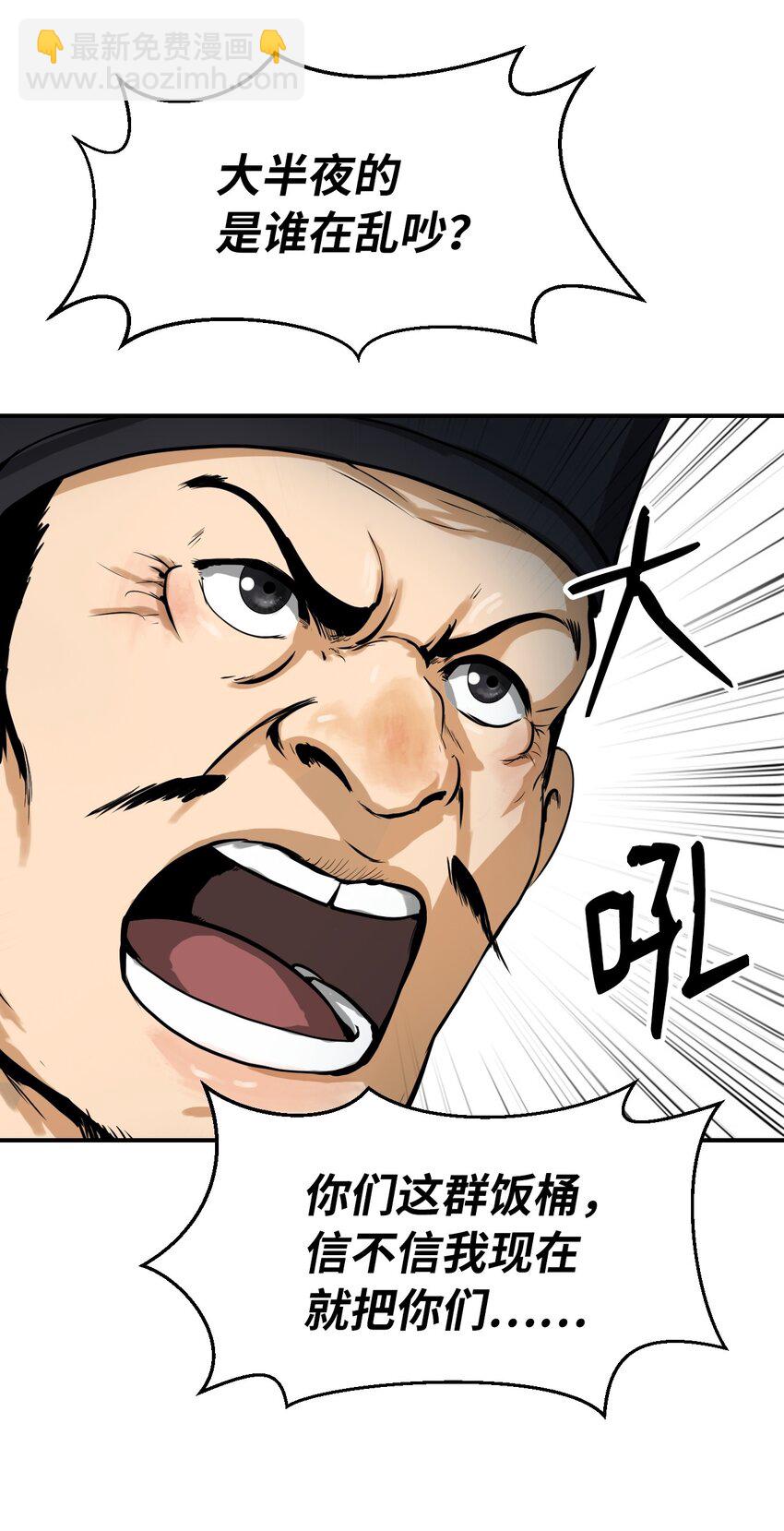 04 山君出马(1/3)-第4话