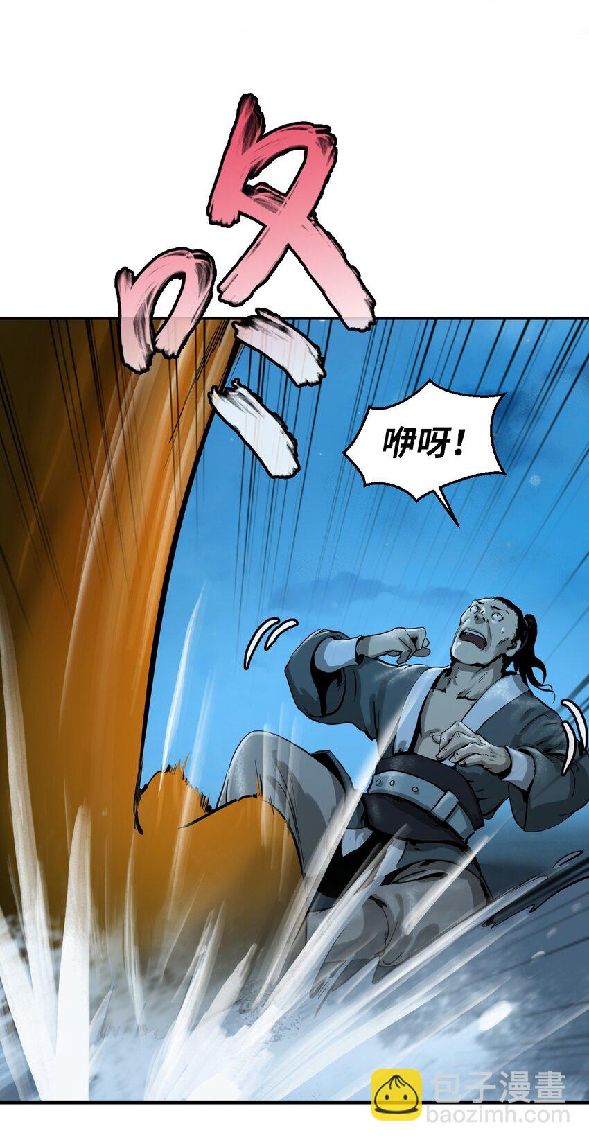 04 山君出马(1/3)-第4话