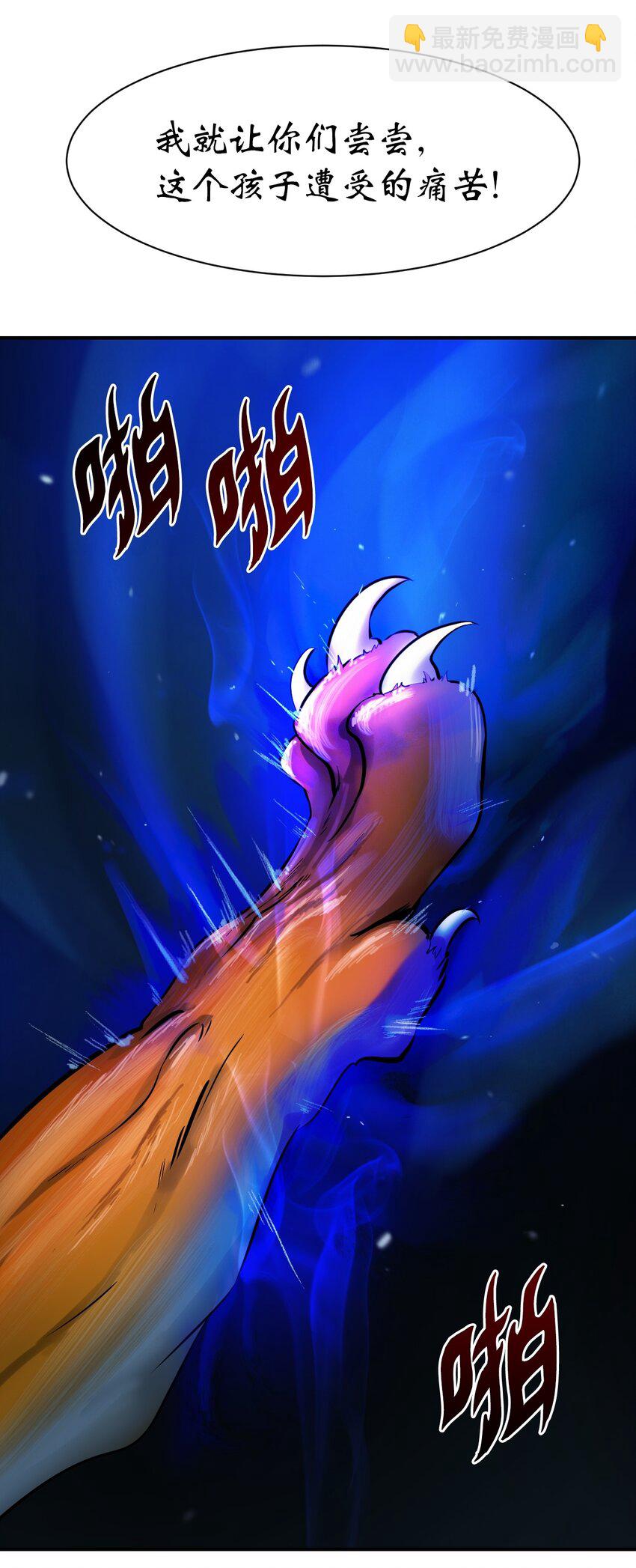 04 山君出马(1/3)-第4话