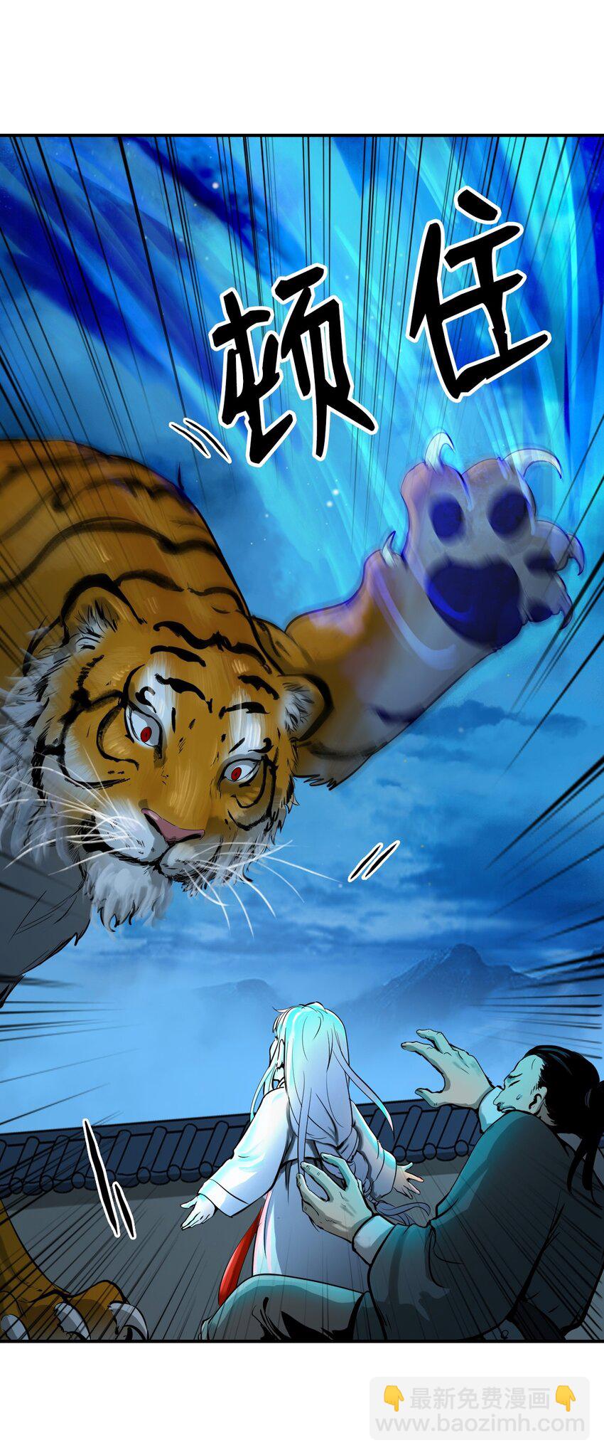 04 山君出马(1/3)-第4话