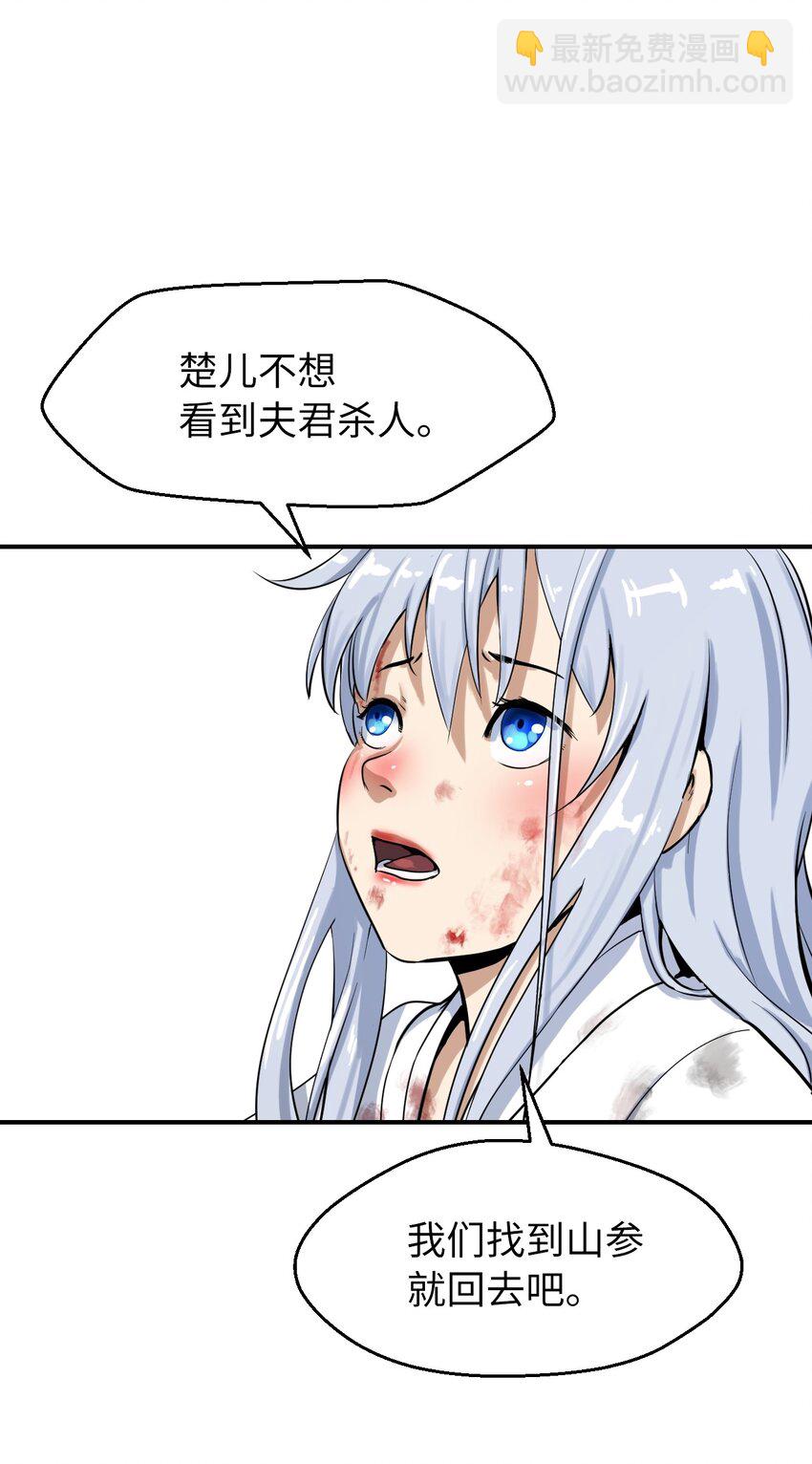 04 山君出马(1/3)-第4话