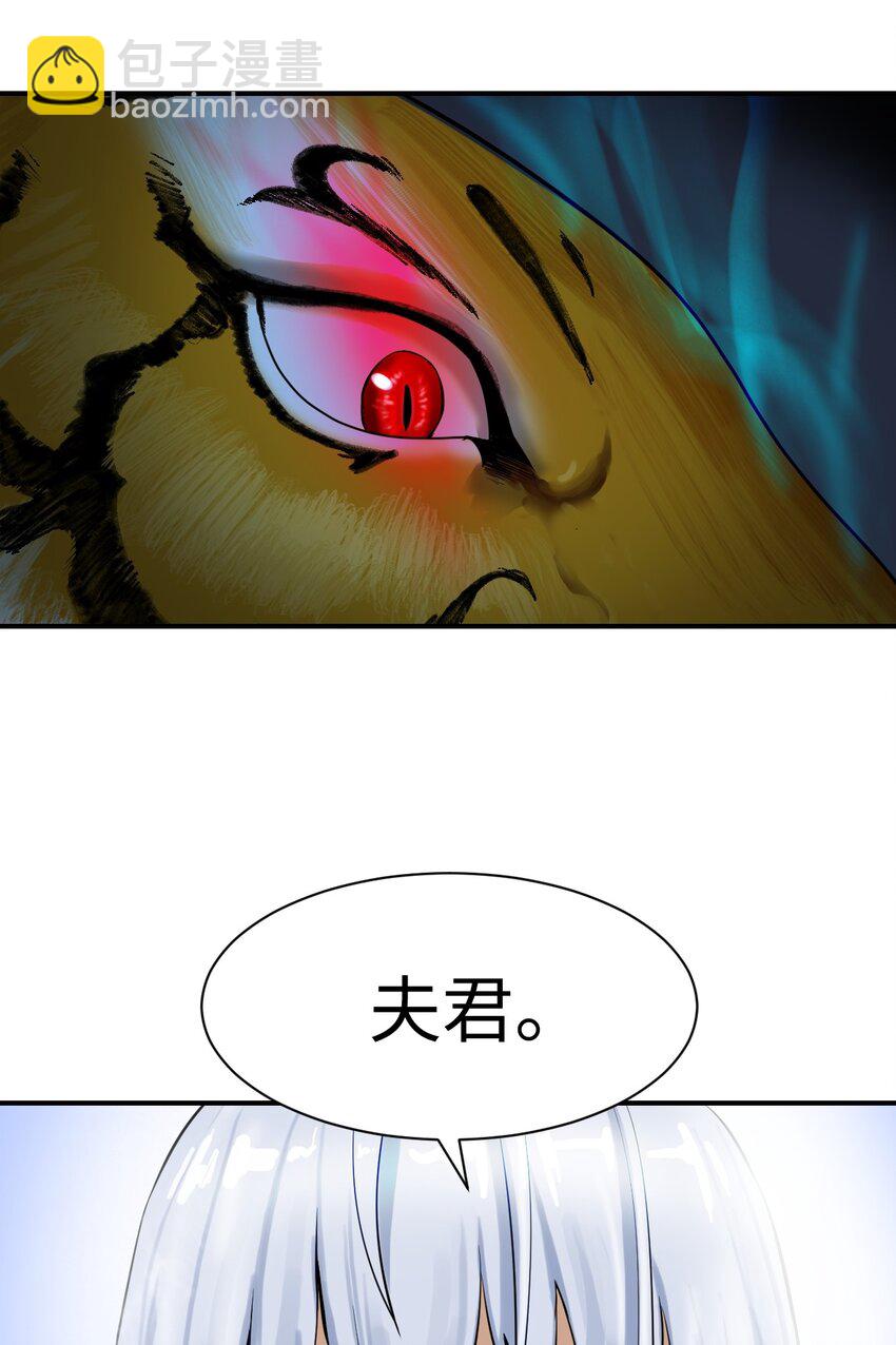 04 山君出马(1/3)-第4话