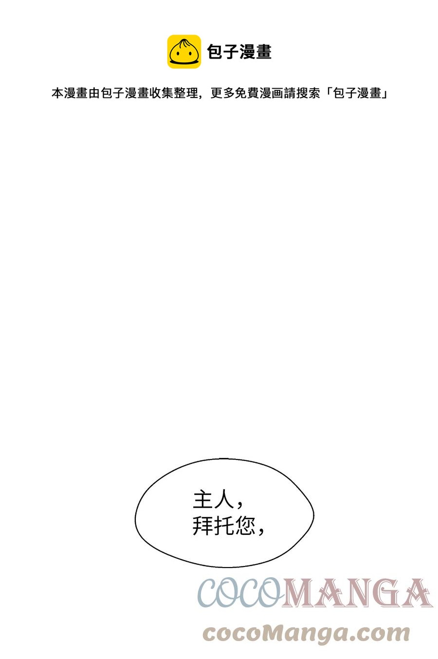 32 灵和上境(1/2)-第32话