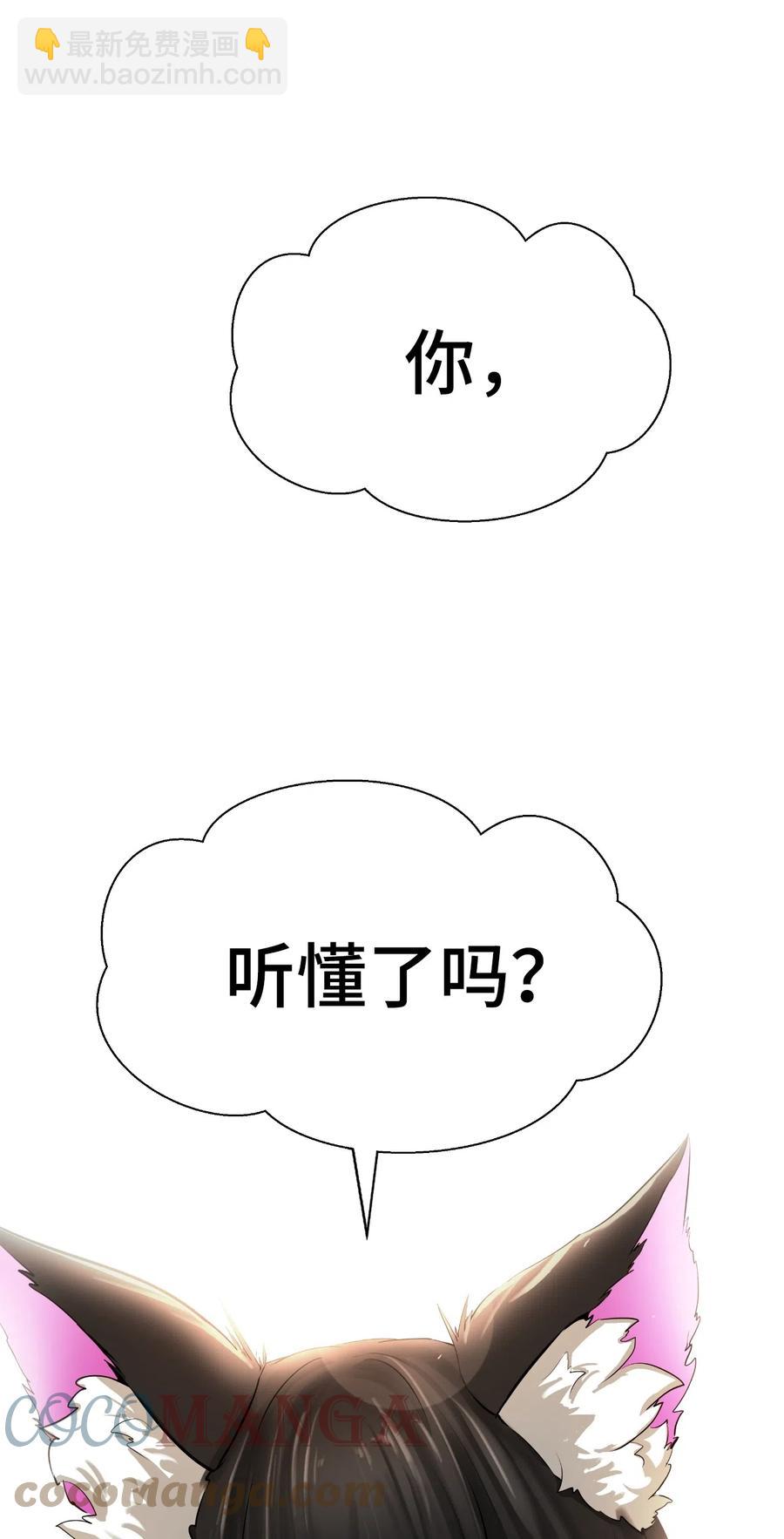 32 灵和上境(1/2)-第32话