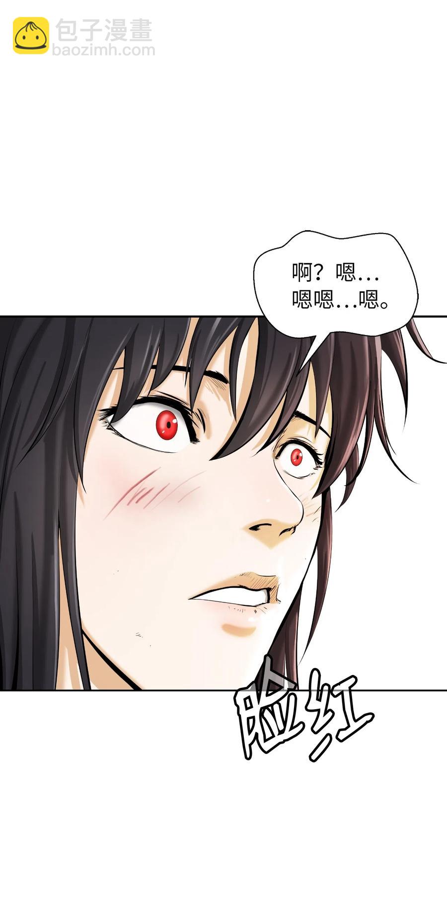 32 灵和上境(1/2)-第32话