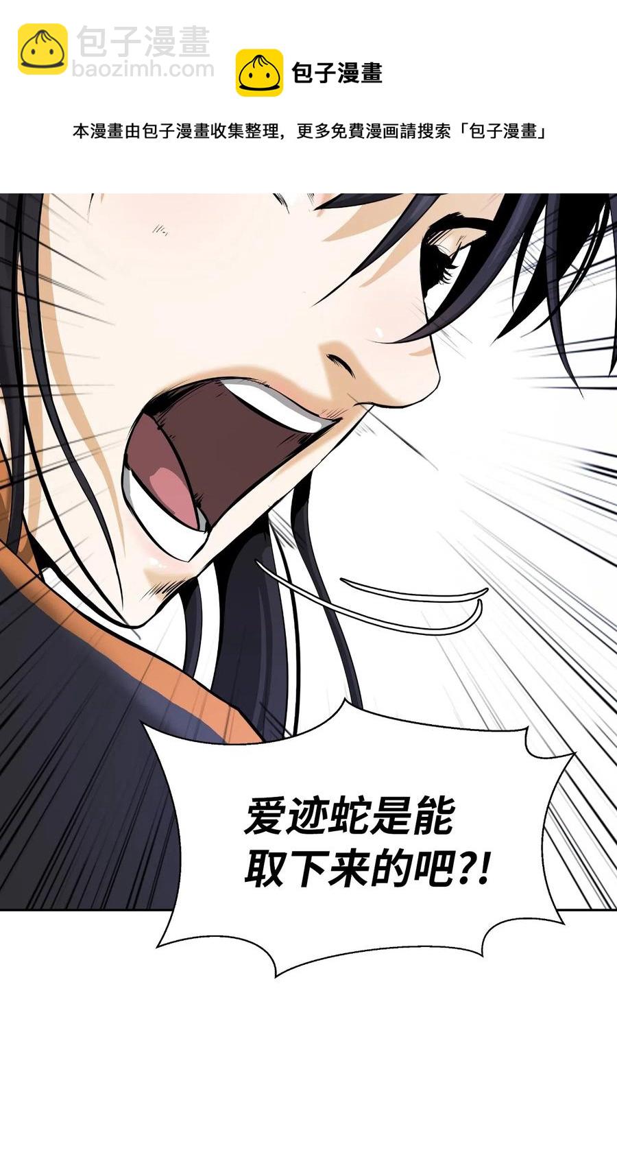 32 灵和上境(1/2)-第32话