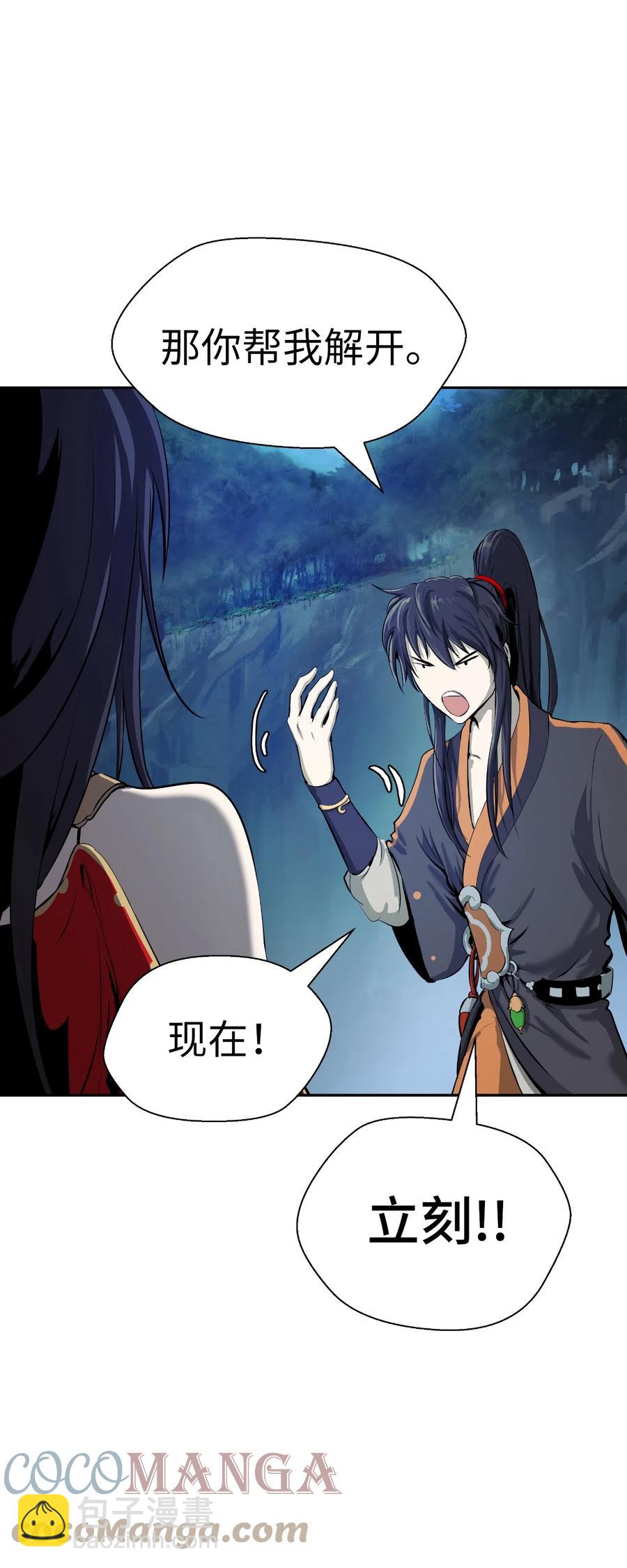 32 灵和上境(1/2)-第32话