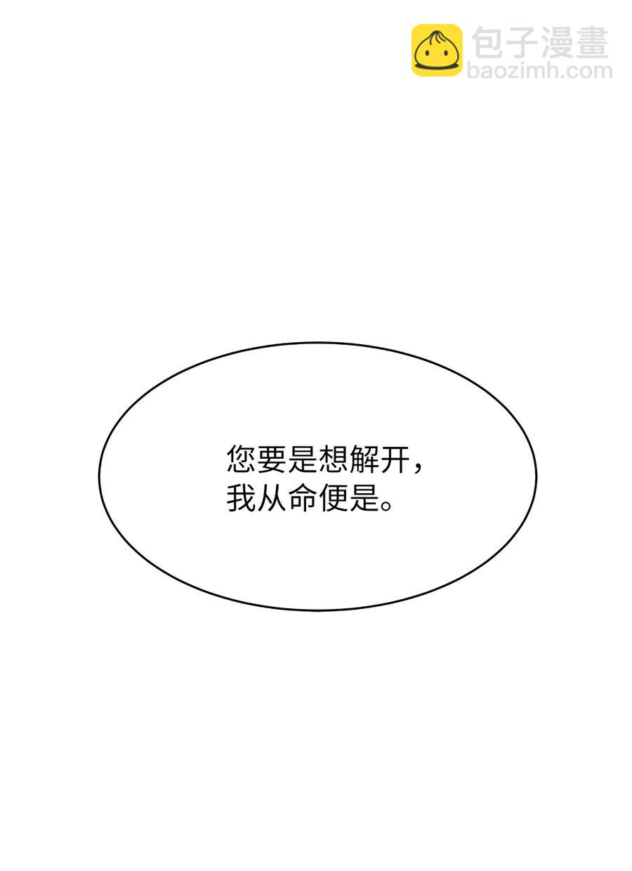 32 灵和上境(1/2)-第32话