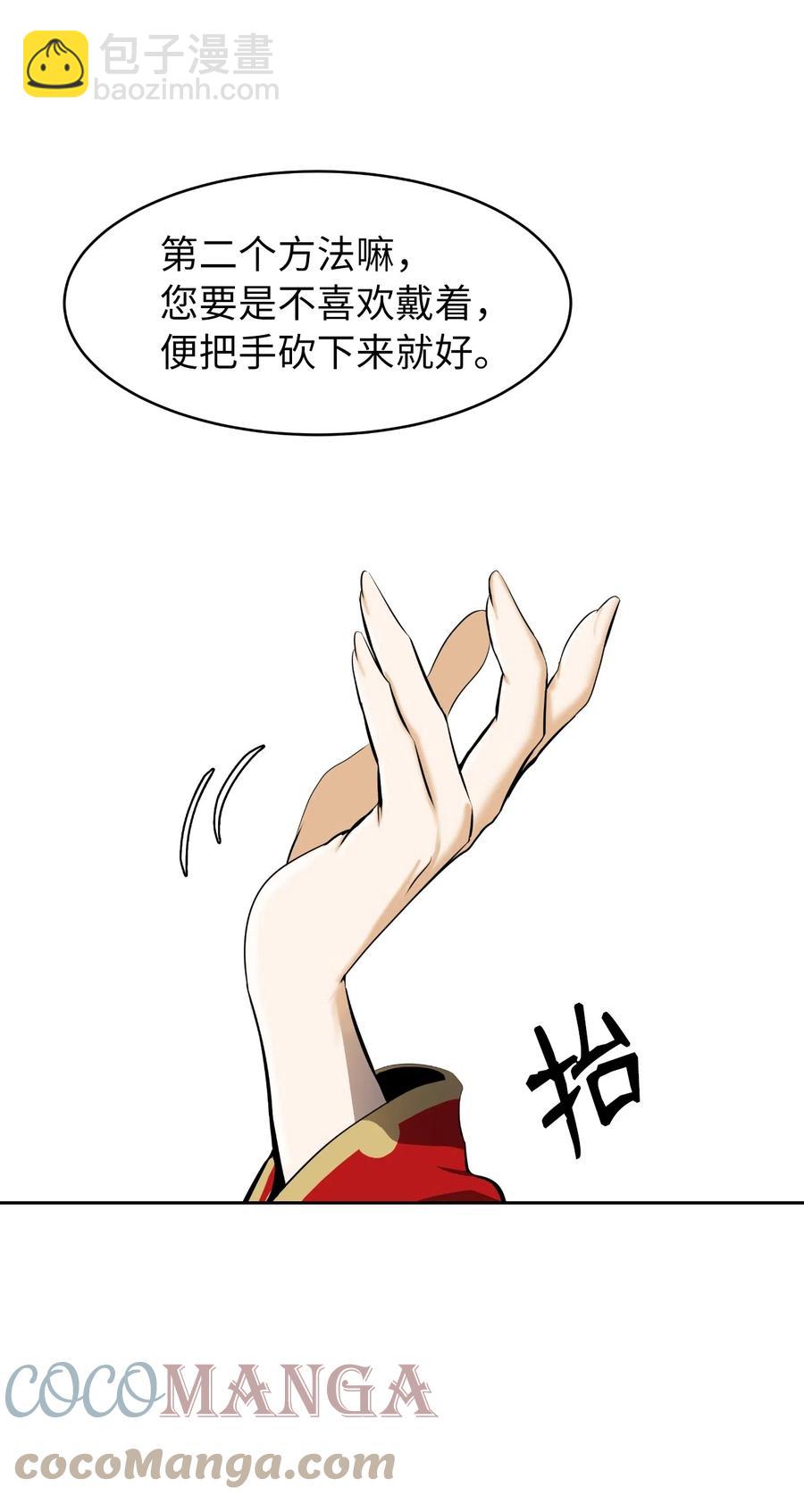 32 灵和上境(1/2)-第32话