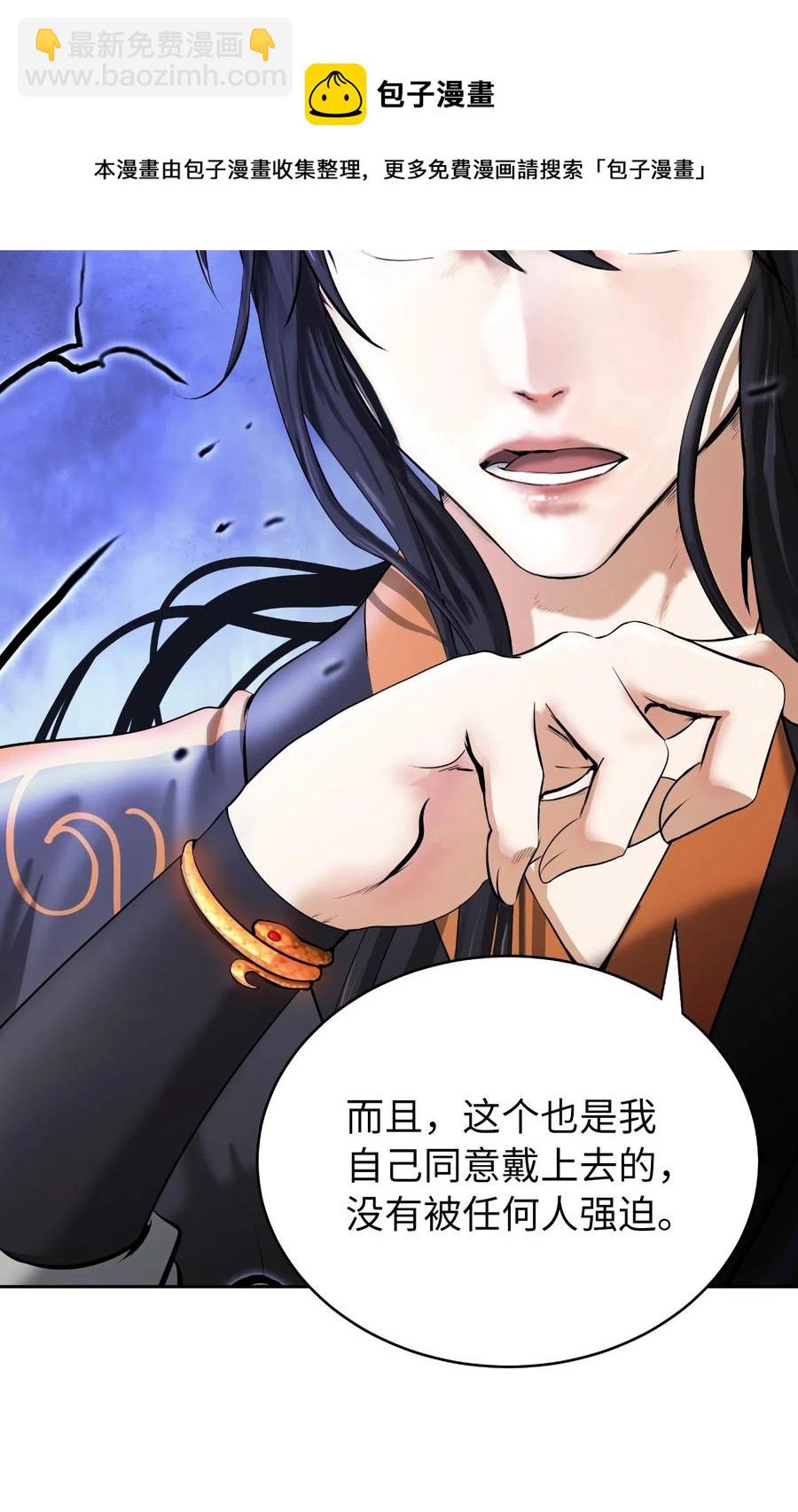 32 灵和上境(1/2)-第32话