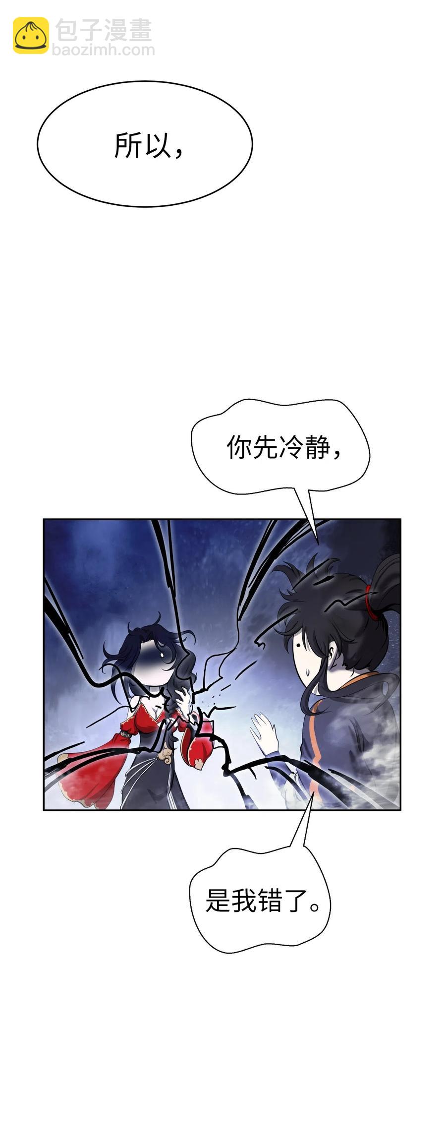 32 灵和上境(1/2)-第32话