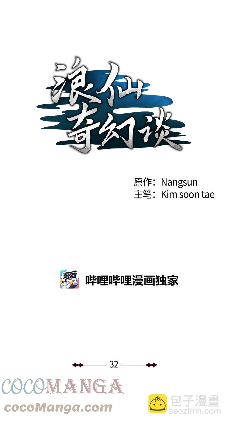 32 灵和上境(1/2)-第32话