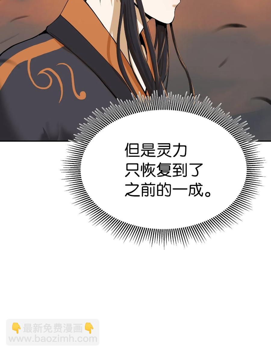 32 灵和上境(1/2)-第32话