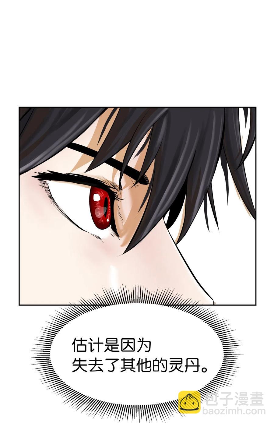 32 灵和上境(1/2)-第32话