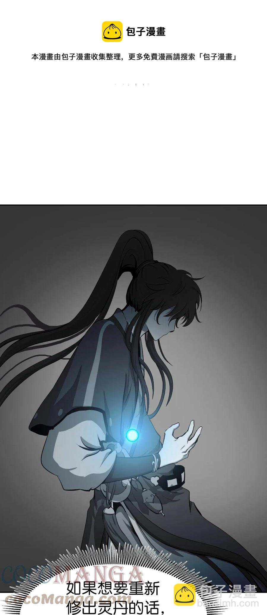 32 灵和上境(1/2)-第32话