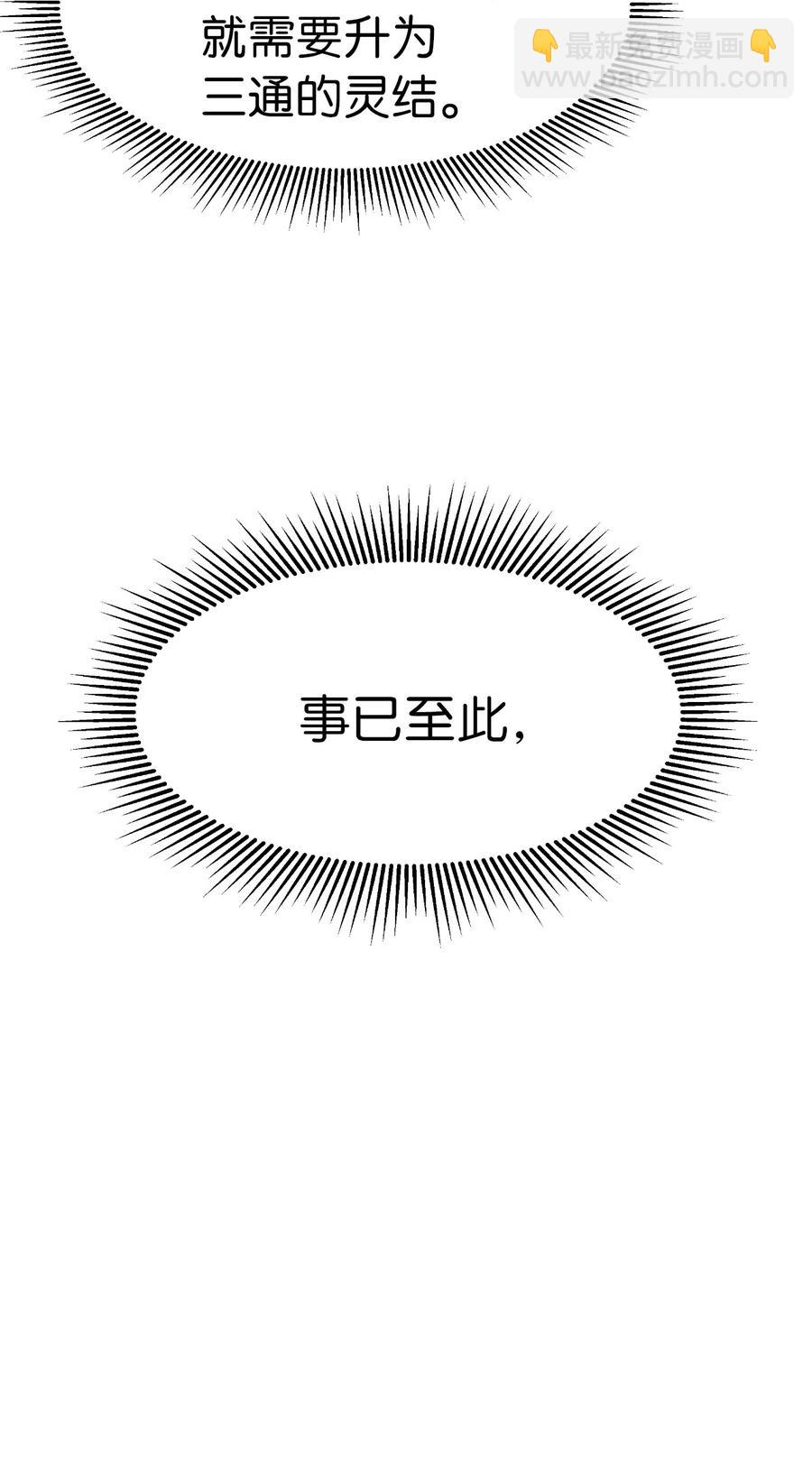 32 灵和上境(1/2)-第32话