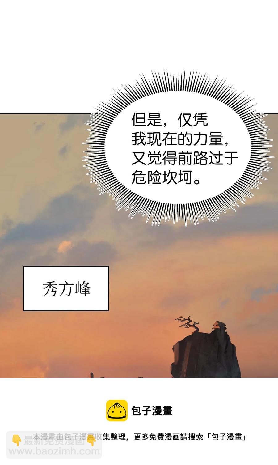 32 灵和上境(1/2)-第32话