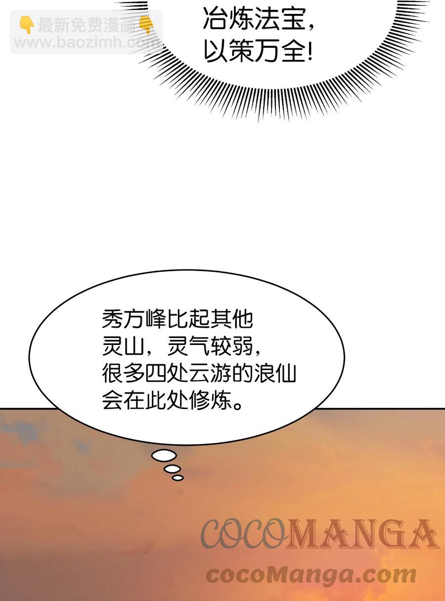 32 灵和上境(1/2)-第32话