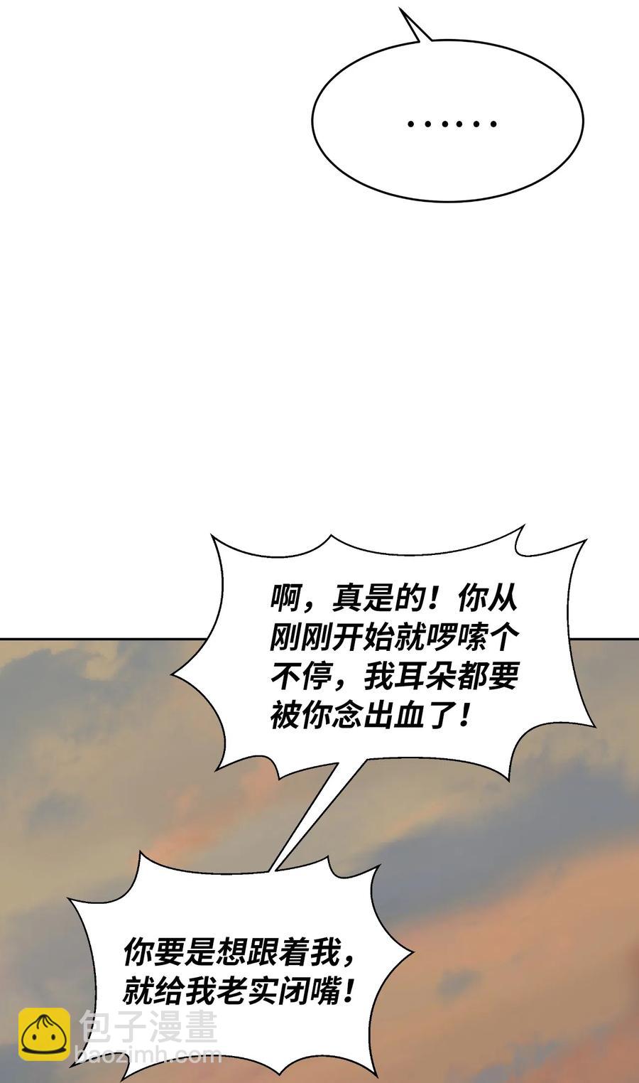 浪仙奇幻談 - 32 靈和上境(1/2) - 8