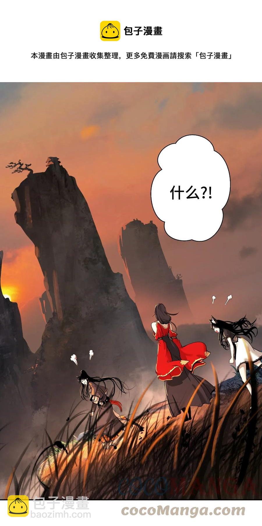 32 灵和上境(1/2)-第32话