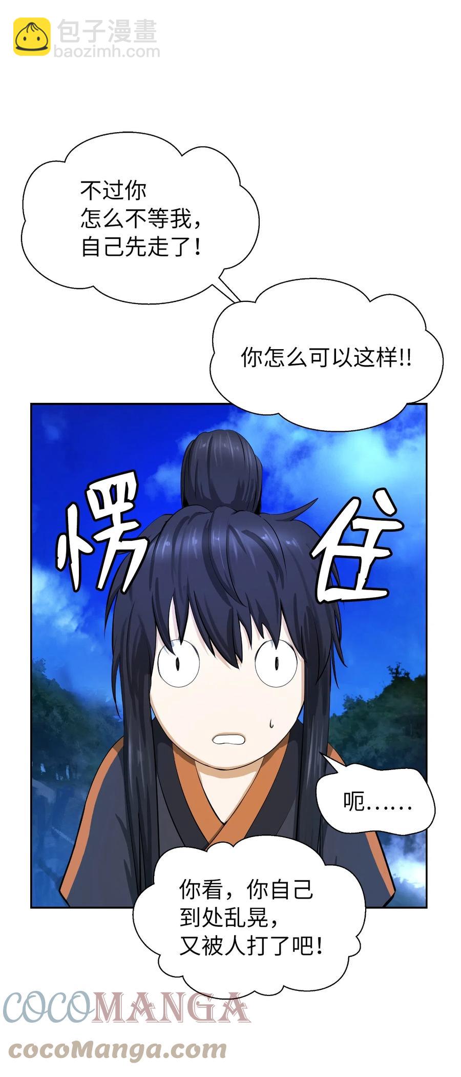 32 灵和上境(1/2)-第32话