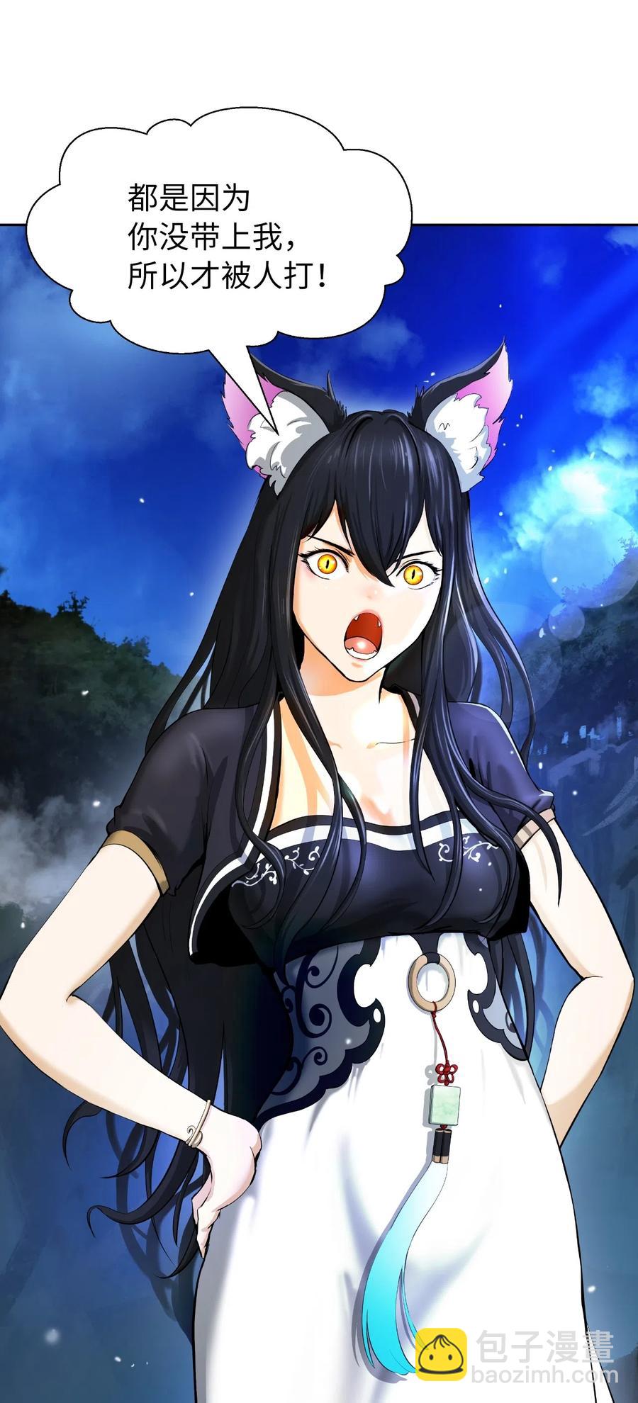 32 灵和上境(1/2)-第32话