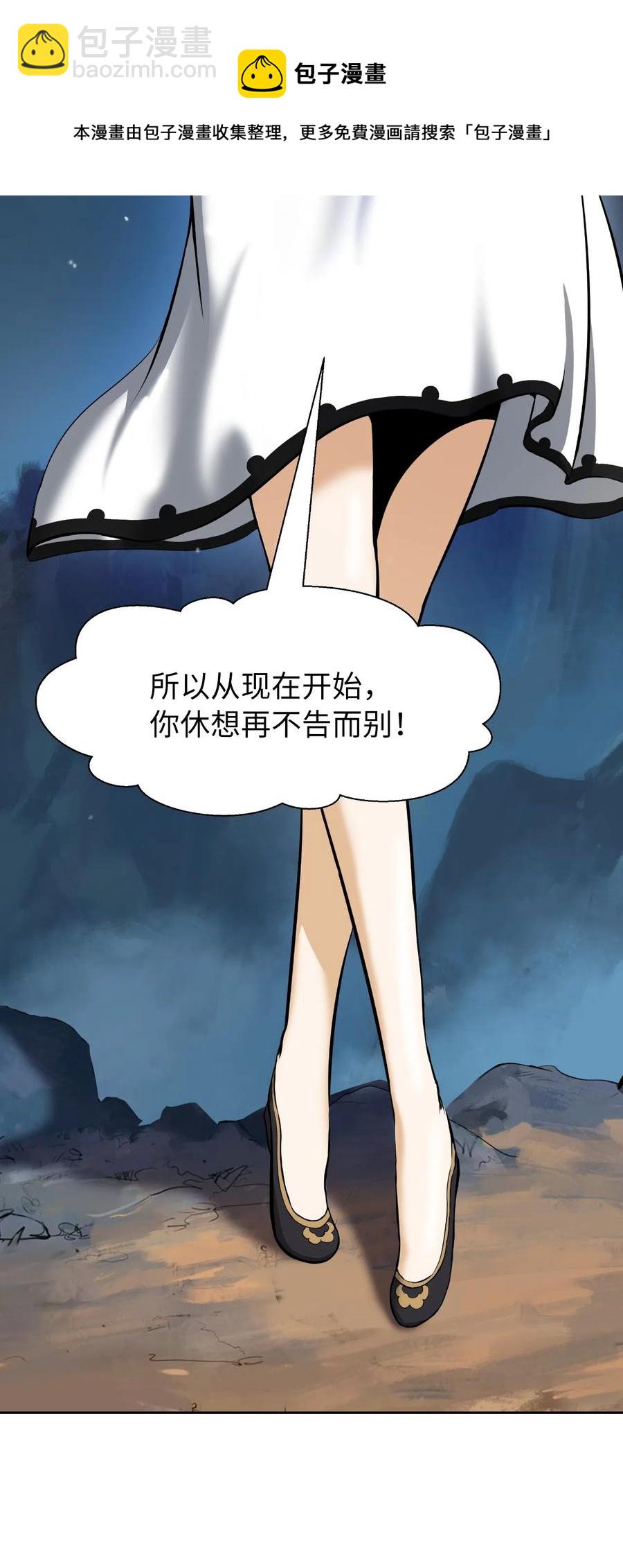 32 灵和上境(1/2)-第32话