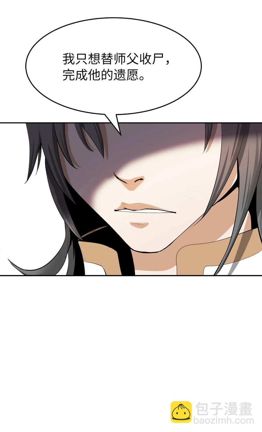 36 初探天摇(1/2)-第36话