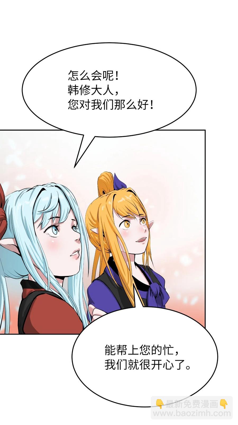 36 初探天摇(1/2)-第36话