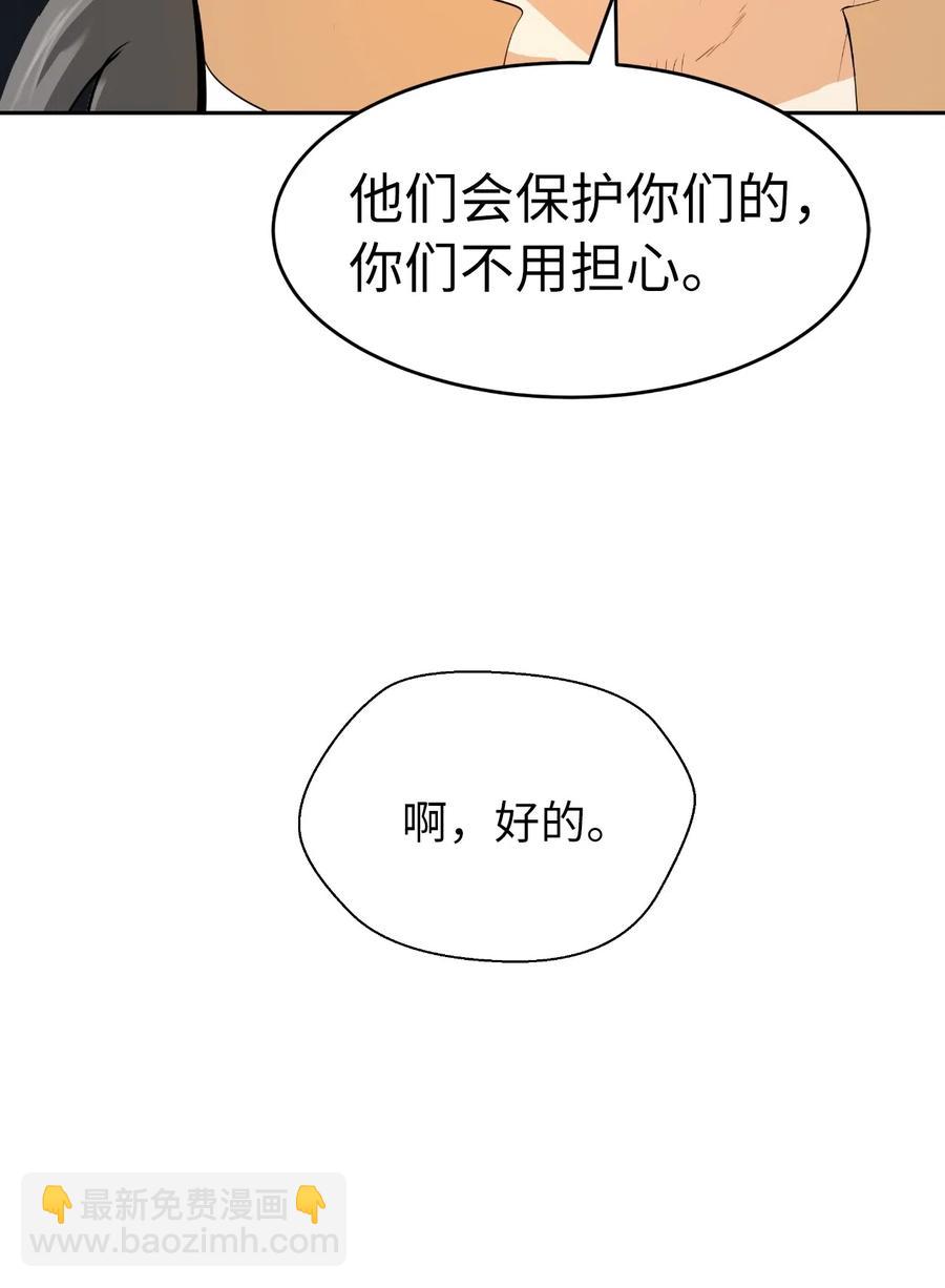 36 初探天摇(1/2)-第36话