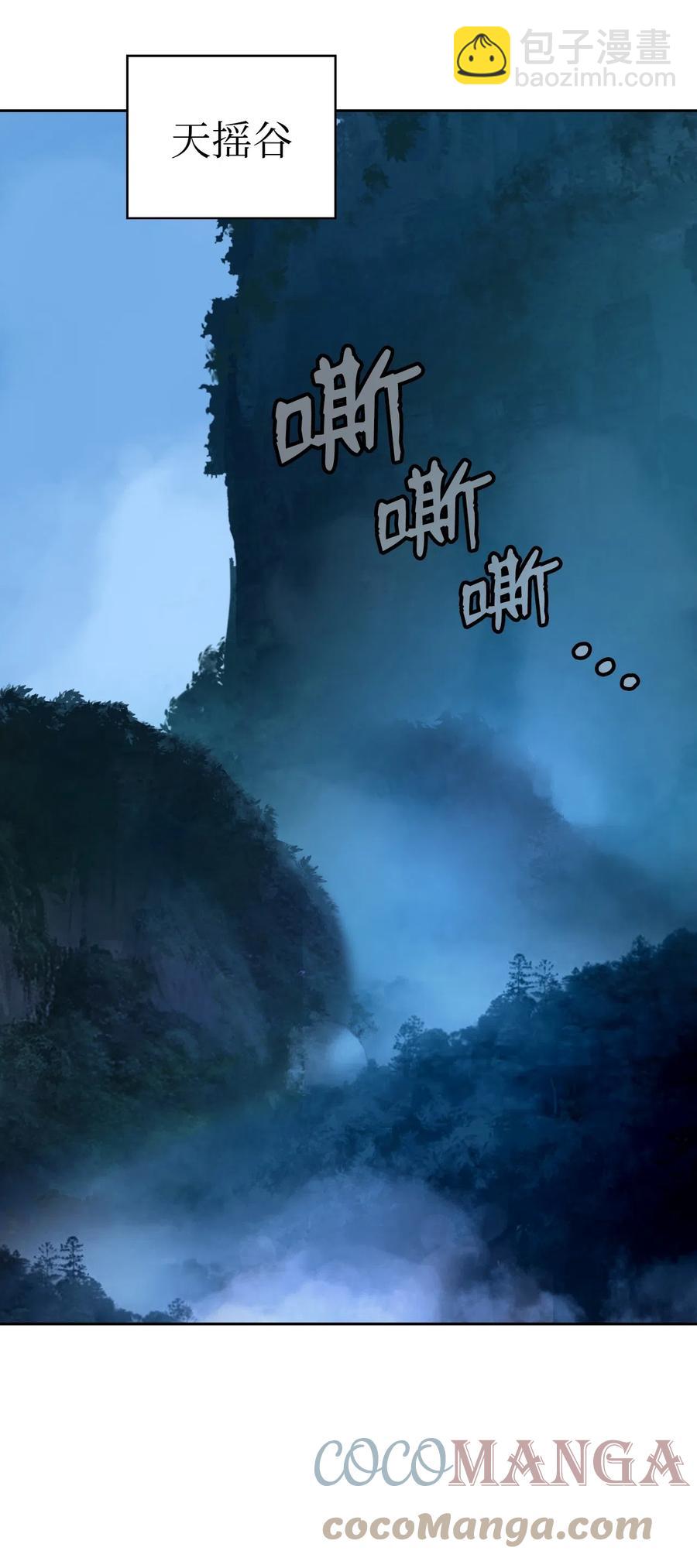 36 初探天摇(1/2)-第36话