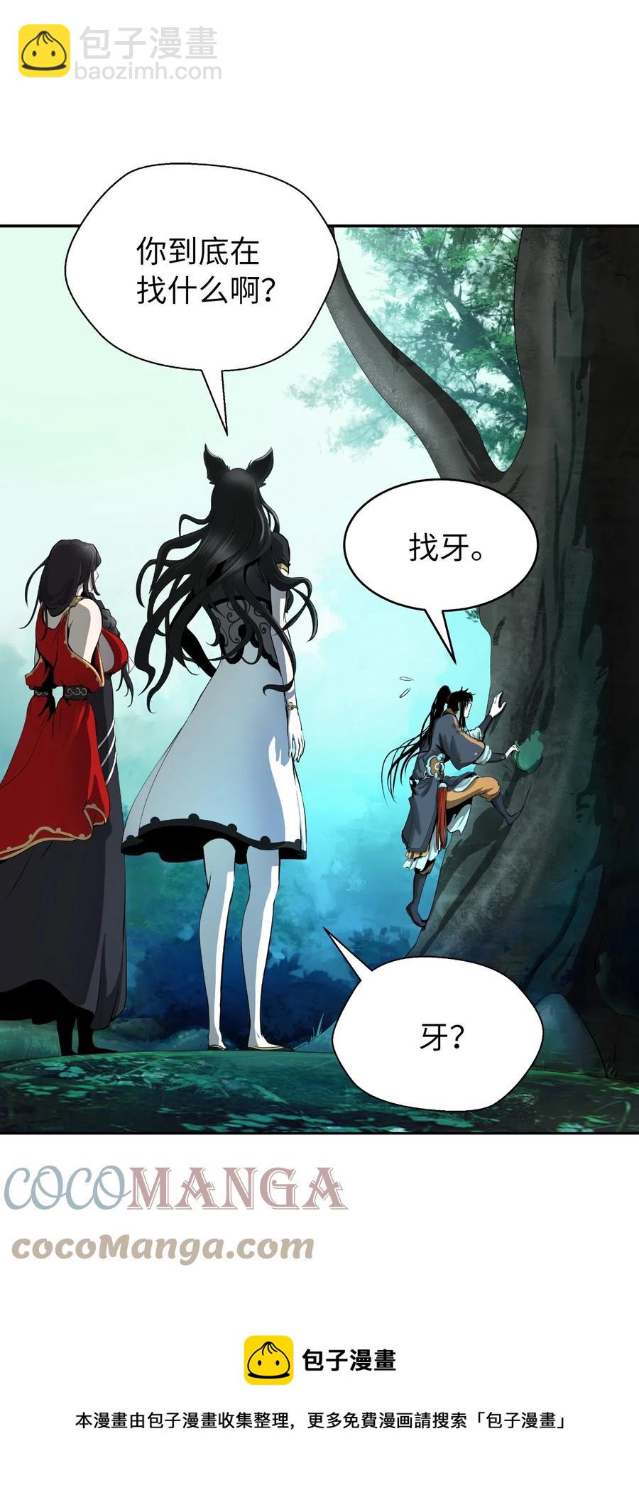 36 初探天摇(1/2)-第36话