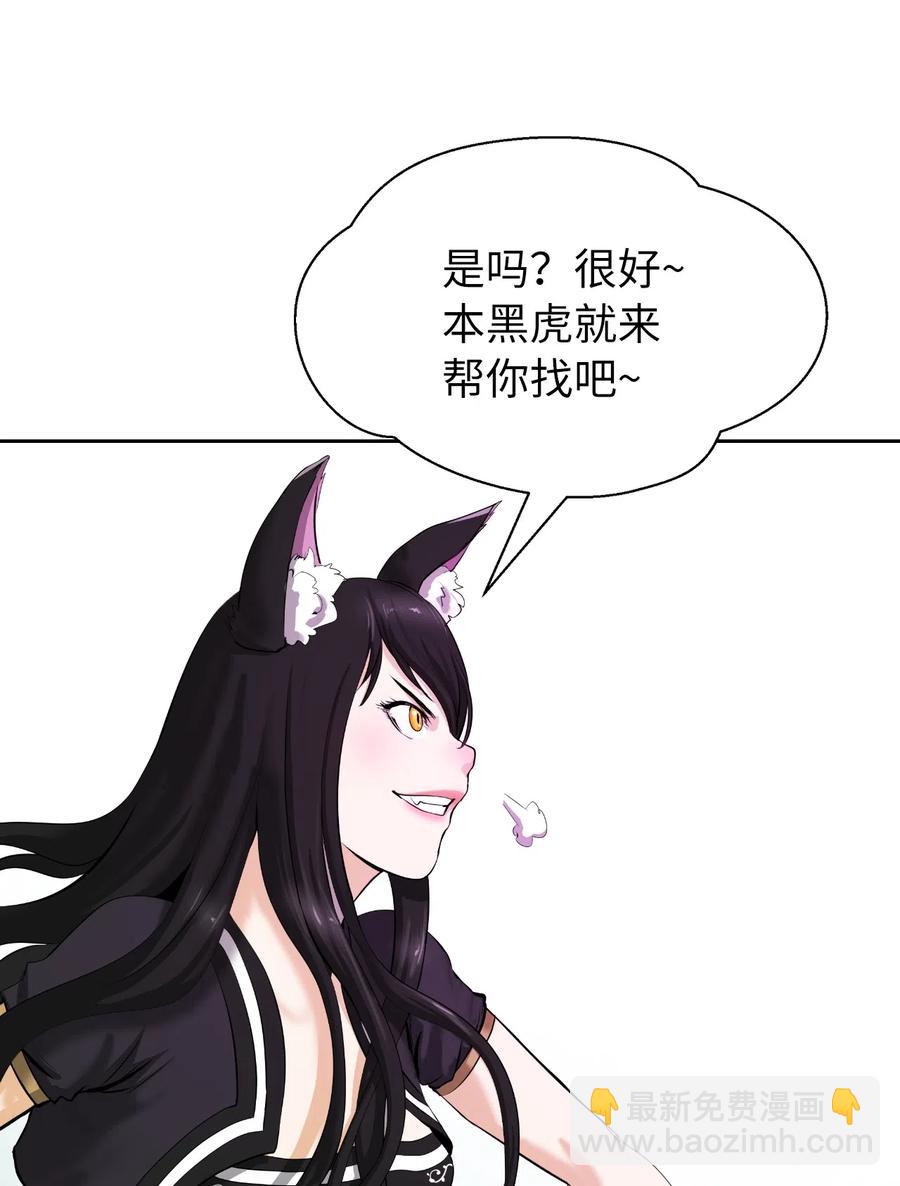 36 初探天摇(1/2)-第36话