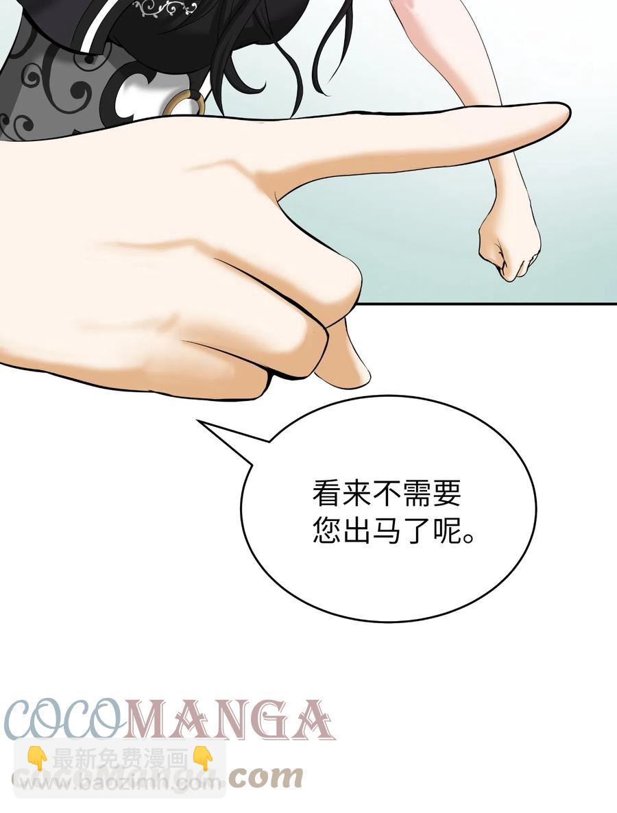 36 初探天摇(1/2)-第36话