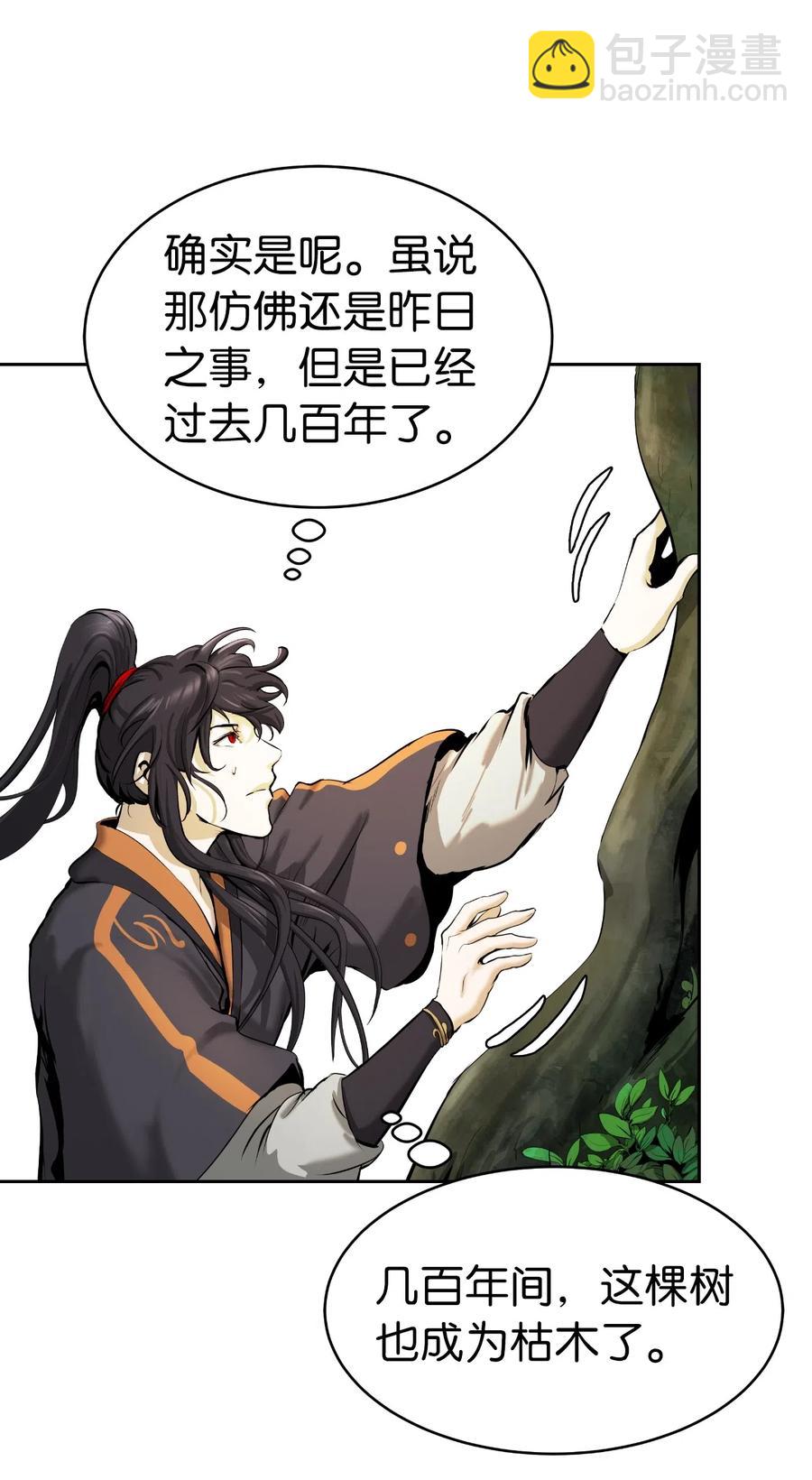 36 初探天摇(1/2)-第36话