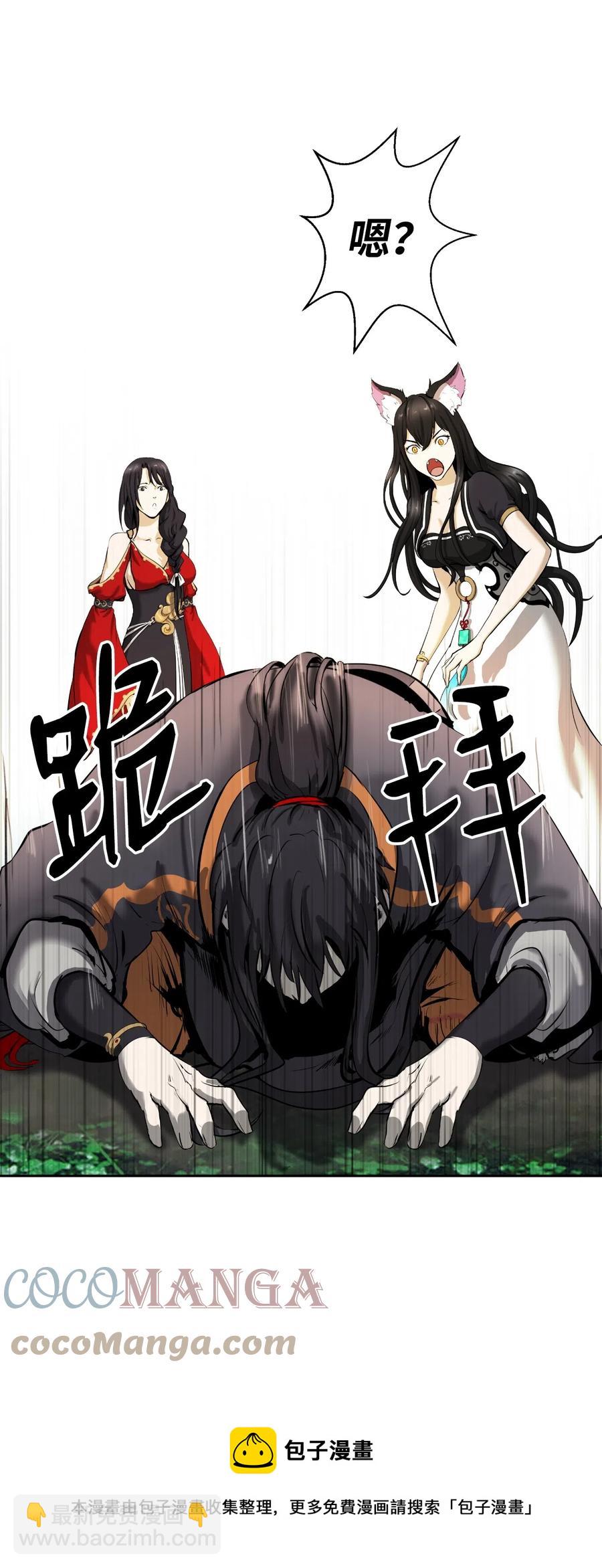 36 初探天摇(1/2)-第36话