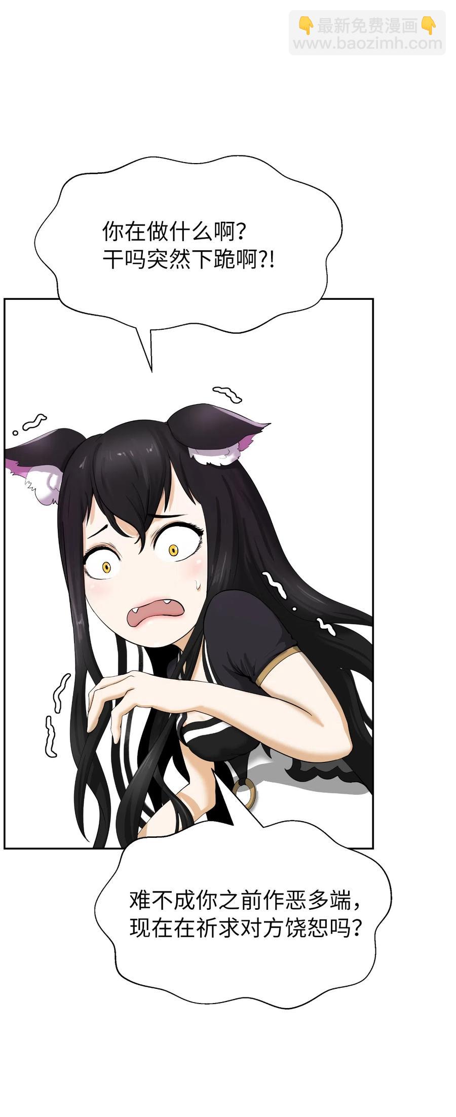 36 初探天摇(1/2)-第36话