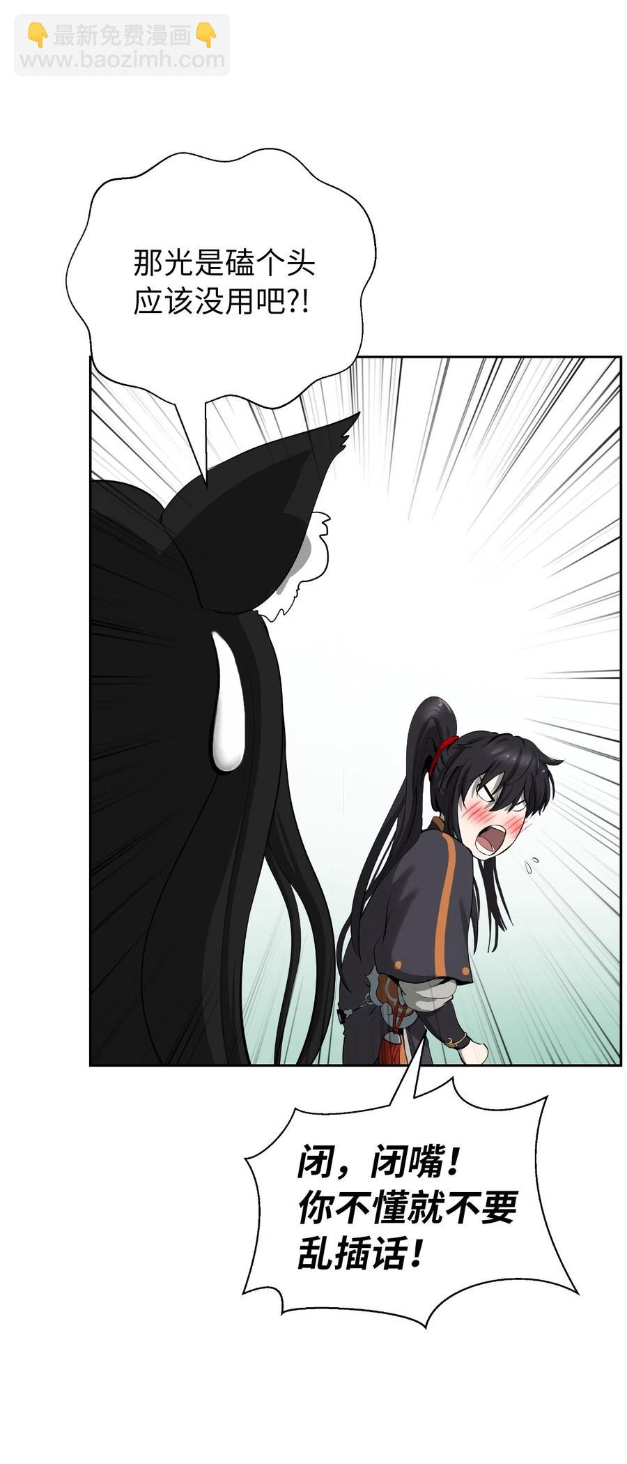 36 初探天摇(1/2)-第36话