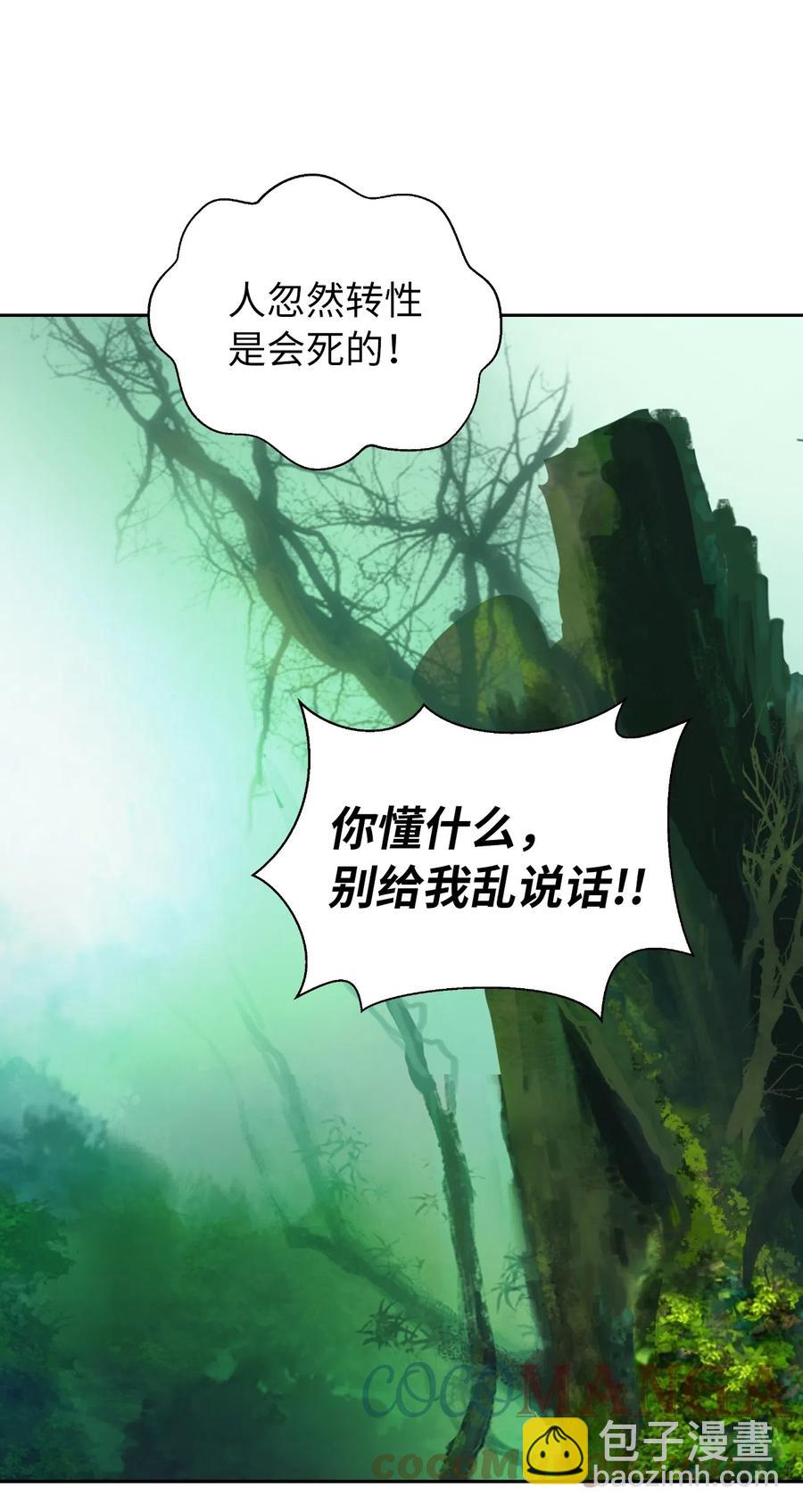 36 初探天摇(1/2)-第36话