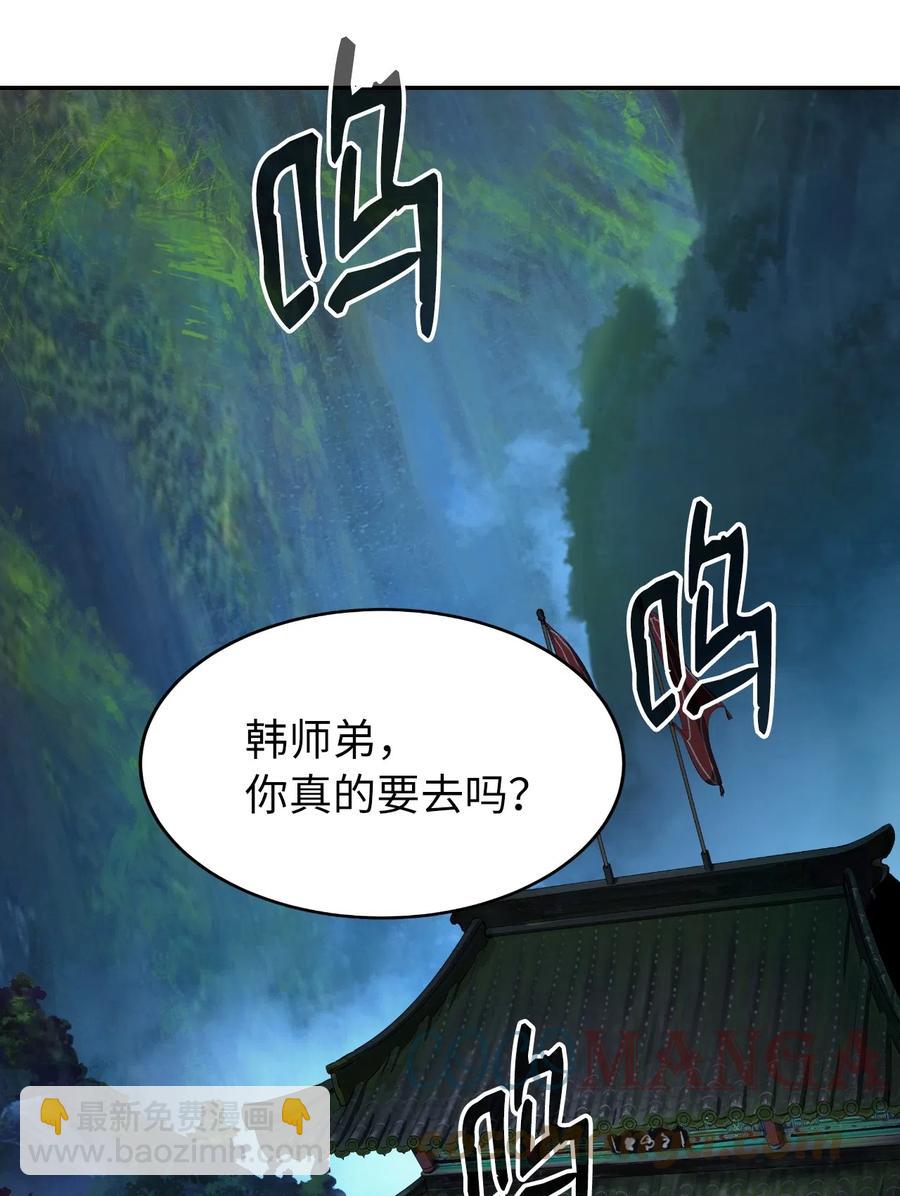 36 初探天摇(1/2)-第36话