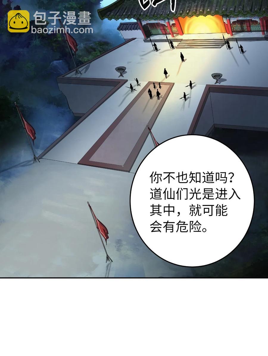 36 初探天摇(1/2)-第36话