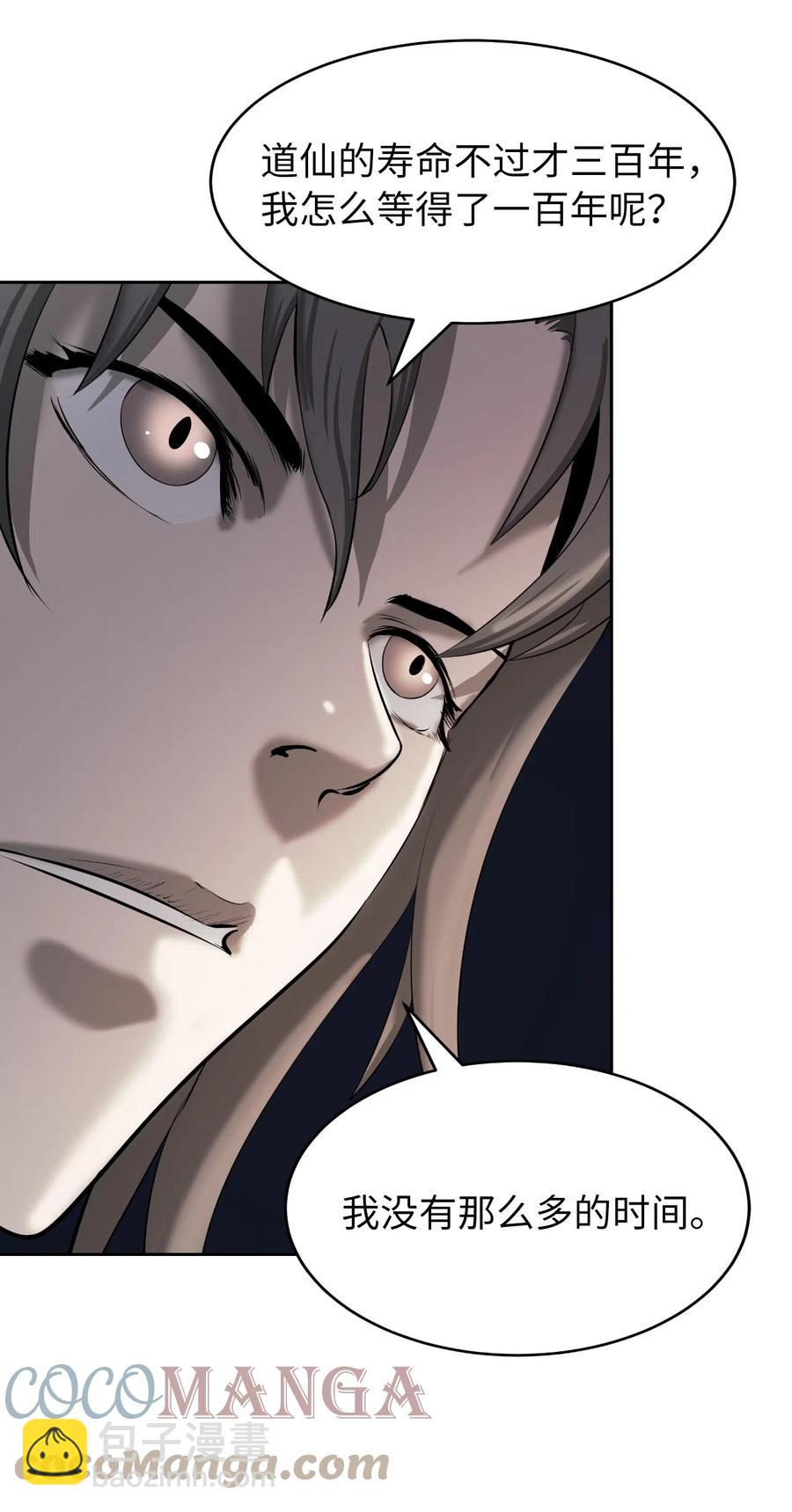 36 初探天摇(1/2)-第36话